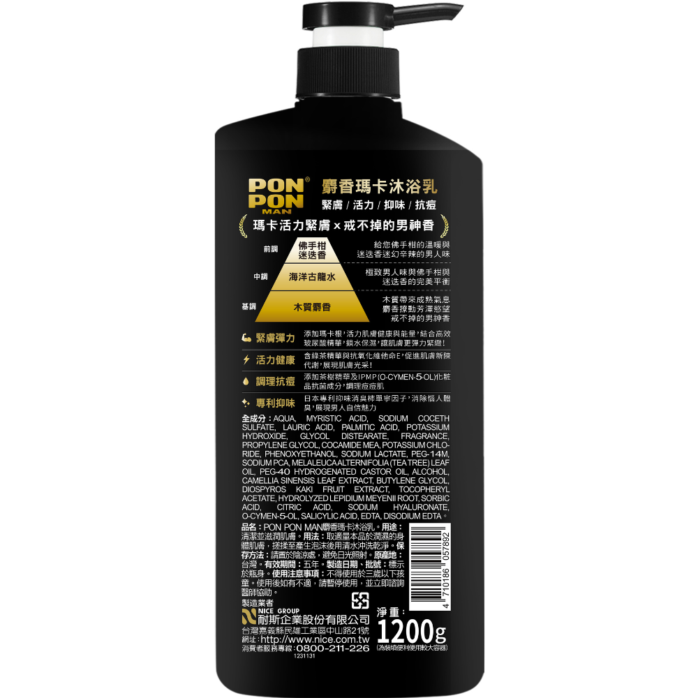 SỮA TẮM NAM GIẢM MỤN, CHỐNG OXY HÓA, MẠNH MẼ, NAM TÍNH - PON PON MAN MACA BODY CLEANSER