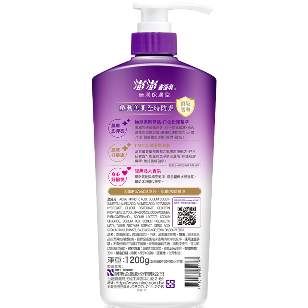 SỮA TẮM TRẮNG DA, DƯỠNG ẨM DA PONPON BODY CLEANSER-MOISTURIZING