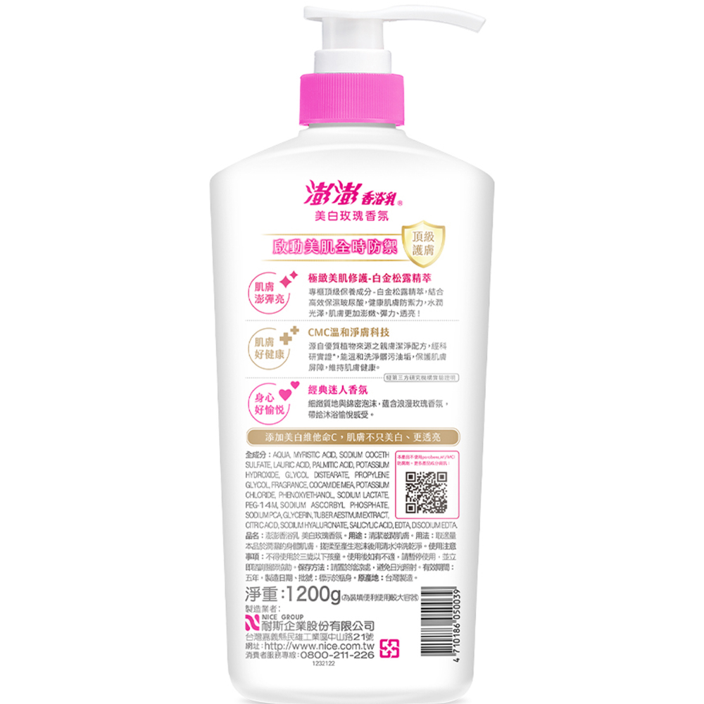 SỮA TẮM TRẮNG DA CHỐNG LÃO HÓA PONPON BODY CLEANSER-WHITENING